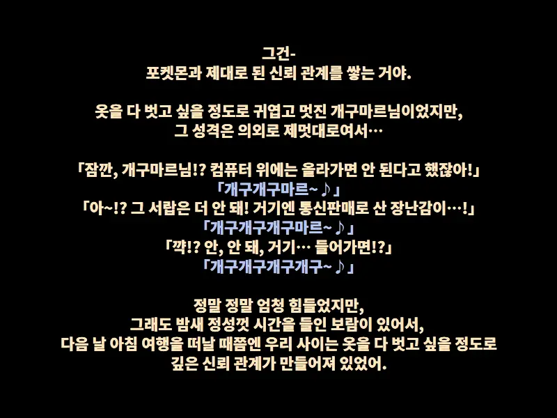 Serena Chanto Keromatsu-Sama | 세레나 양과 개구마르 님